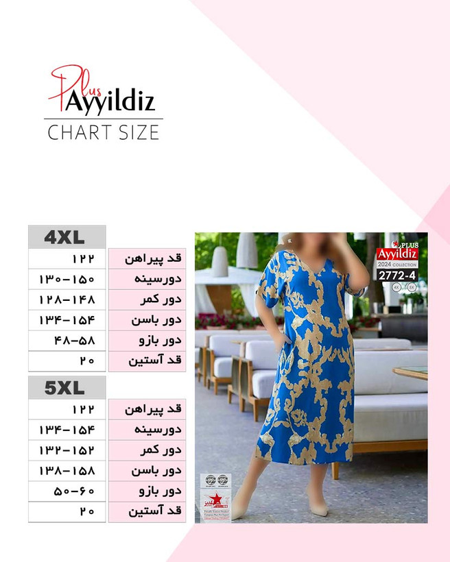 پیراهن مجلسی زنانه سایز بزرگ کد 2772/2