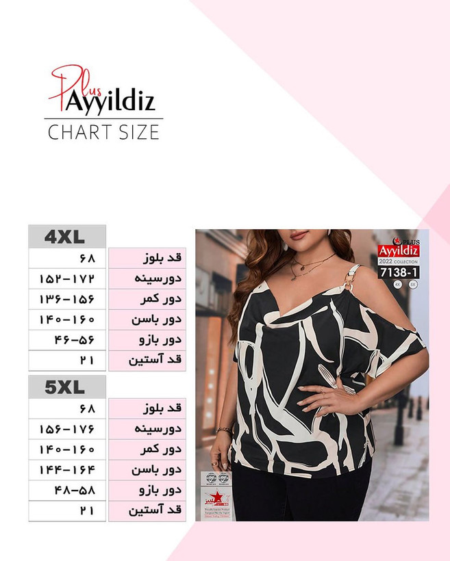 شومیز مجلسی بندی سایز بزرگ کد 7138/1