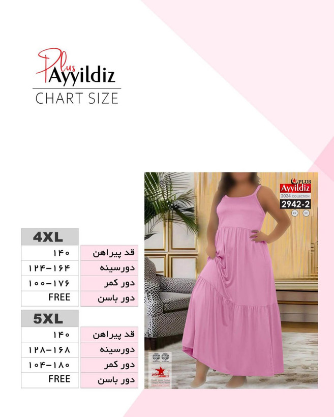 پیراهن بلند راحتی سایز بزرگ کد 2942