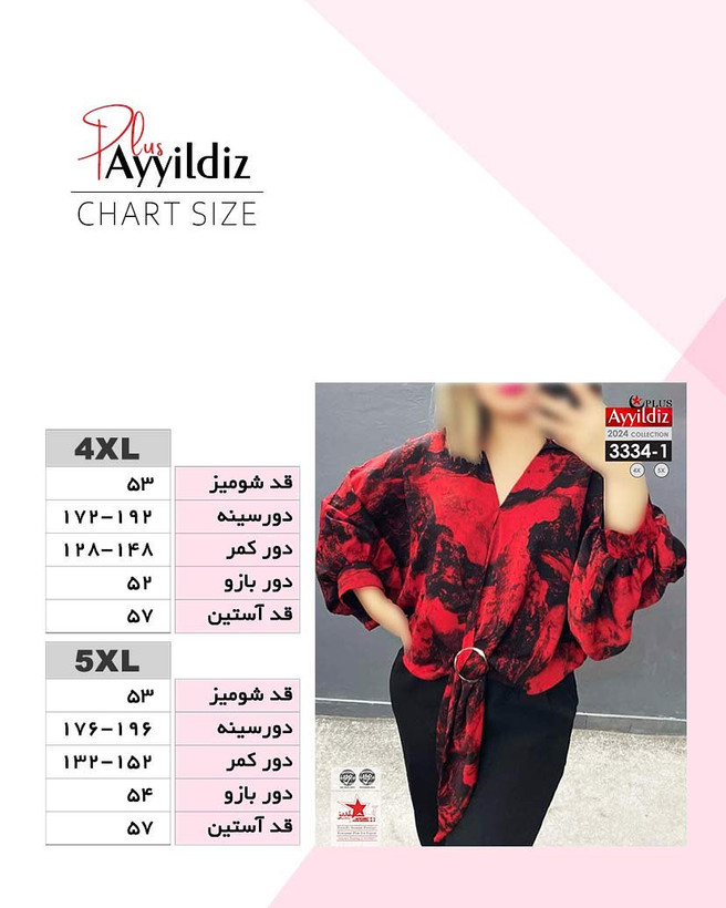 شومیز مجلسی زنانه سایز بزرگ کد 3334/1