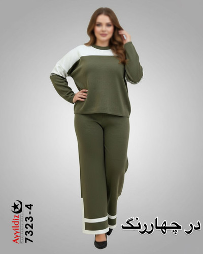 ست بلوز شلوار بافت پاییزه زنانه سایز بزرگ کد ٧٣٢٣